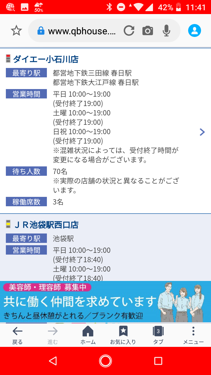 新型コロナ 東京都で13人感染