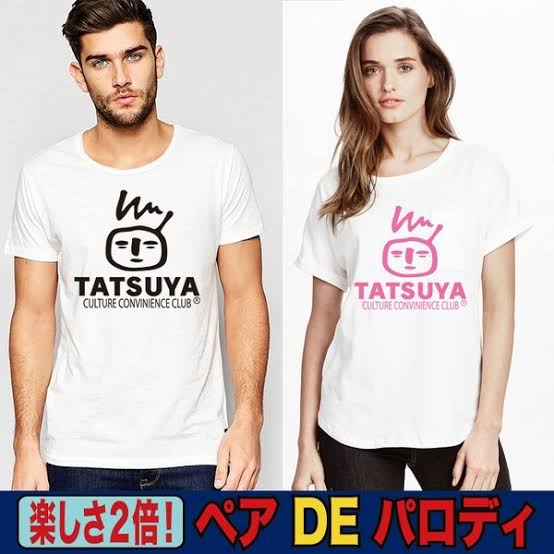 テツヤとタツヤを貼るトピ