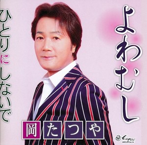 テツヤとタツヤを貼るトピ