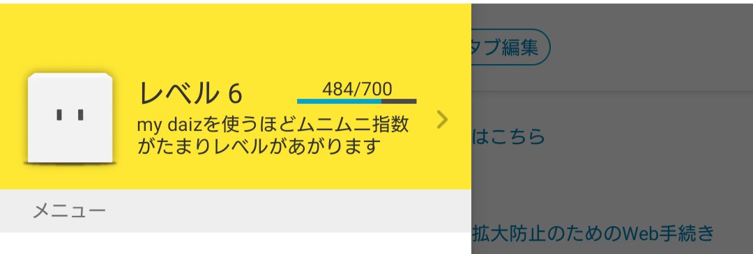 スマホのいらない機能をあげるトピ