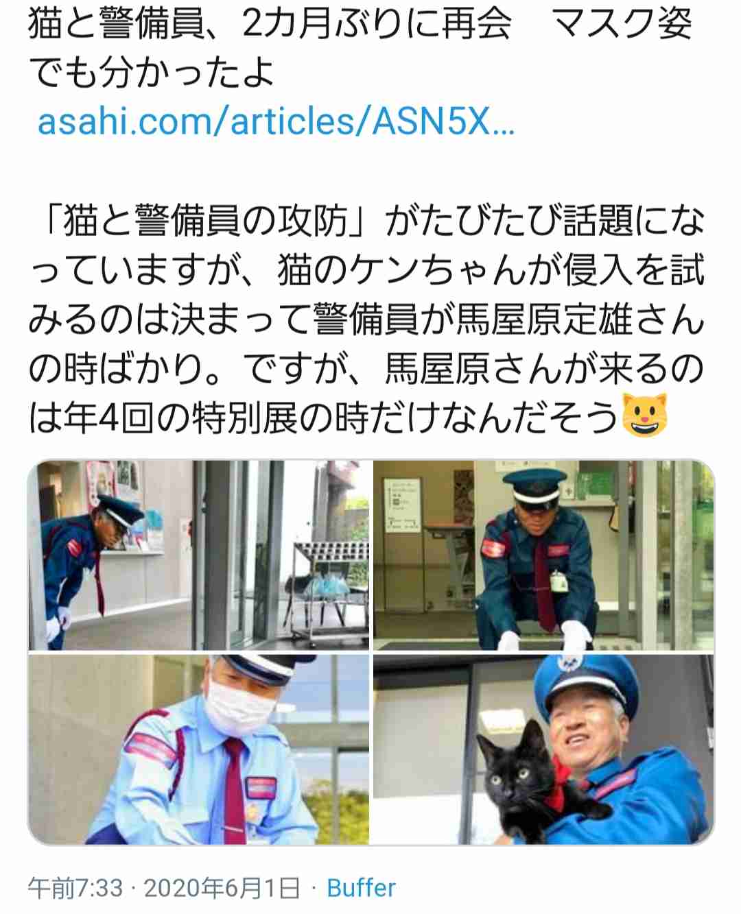 猫と警備員、2カ月ぶりに再会　マスク姿でも分かったよ
