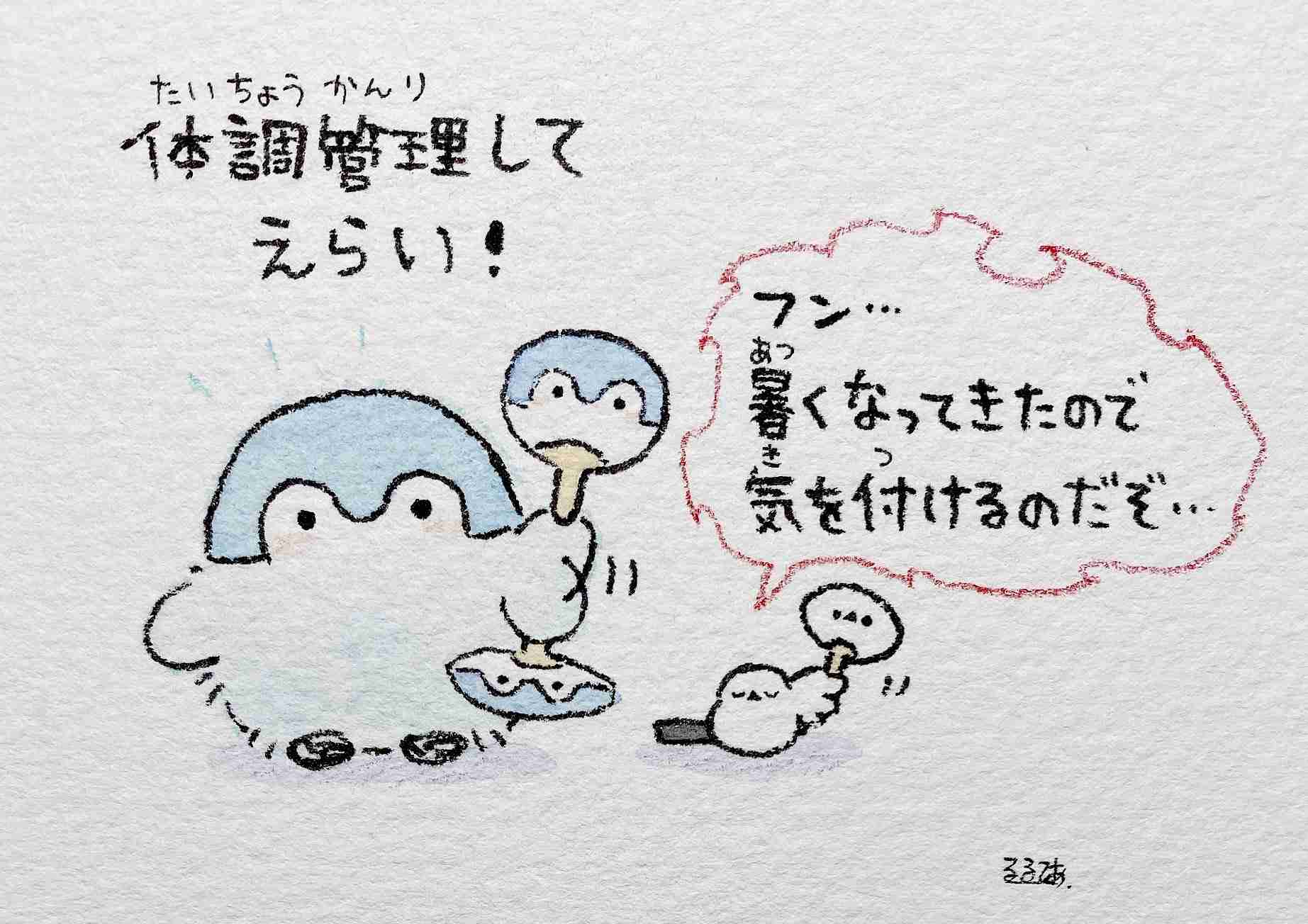 コウペンちゃんに癒されるトピ Part4
