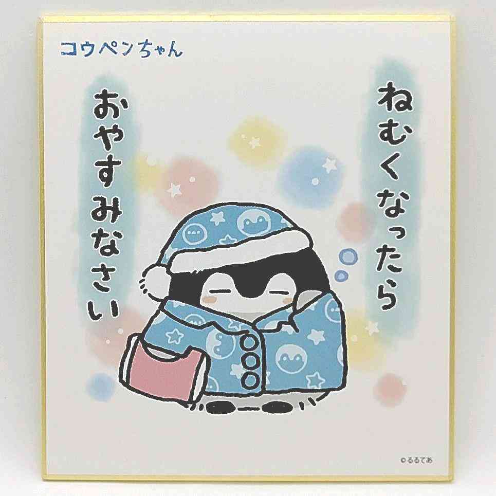 コウペンちゃんに癒されるトピ Part4