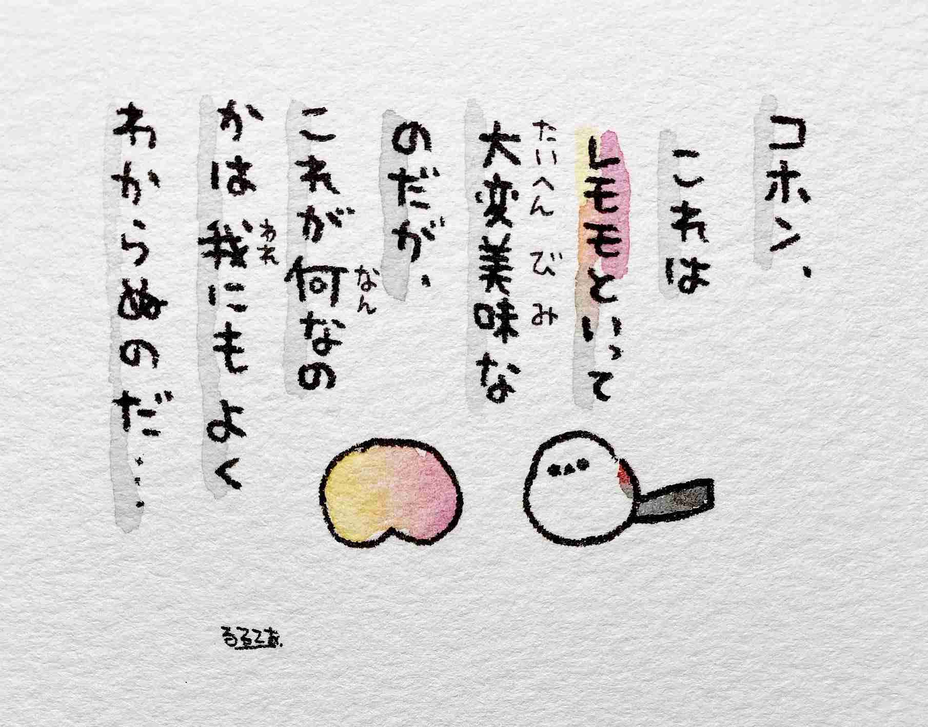 コウペンちゃんに癒されるトピ Part4