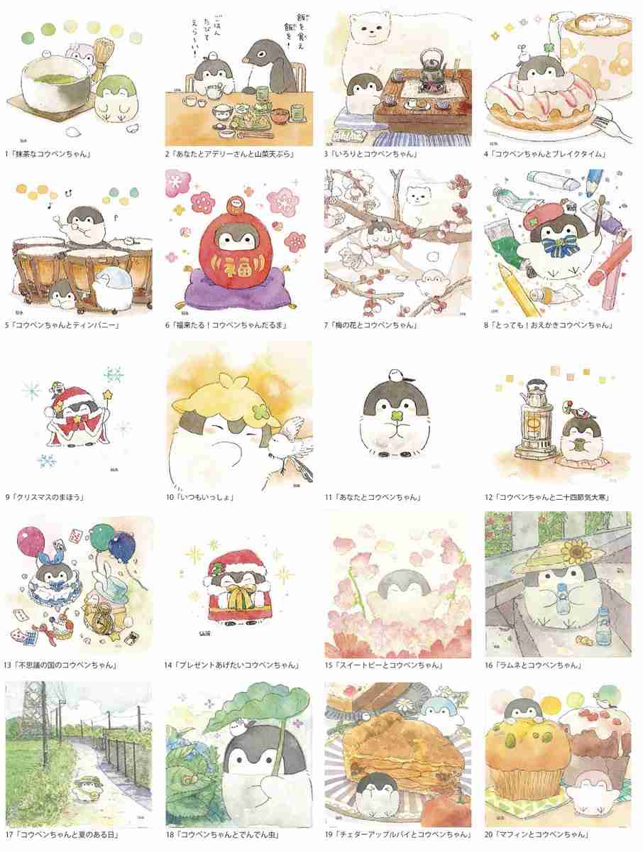 コウペンちゃんに癒されるトピ Part4