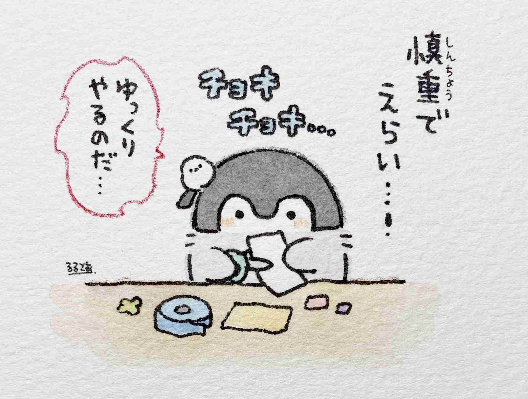 コウペンちゃんに癒されるトピ Part4