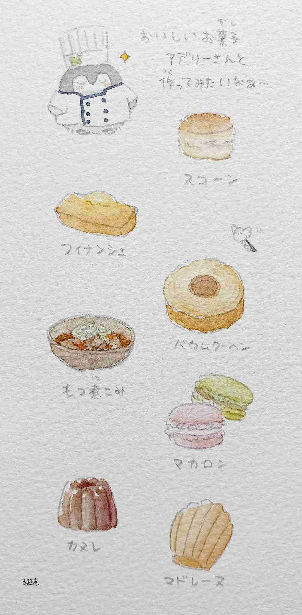 コウペンちゃんに癒されるトピ Part4
