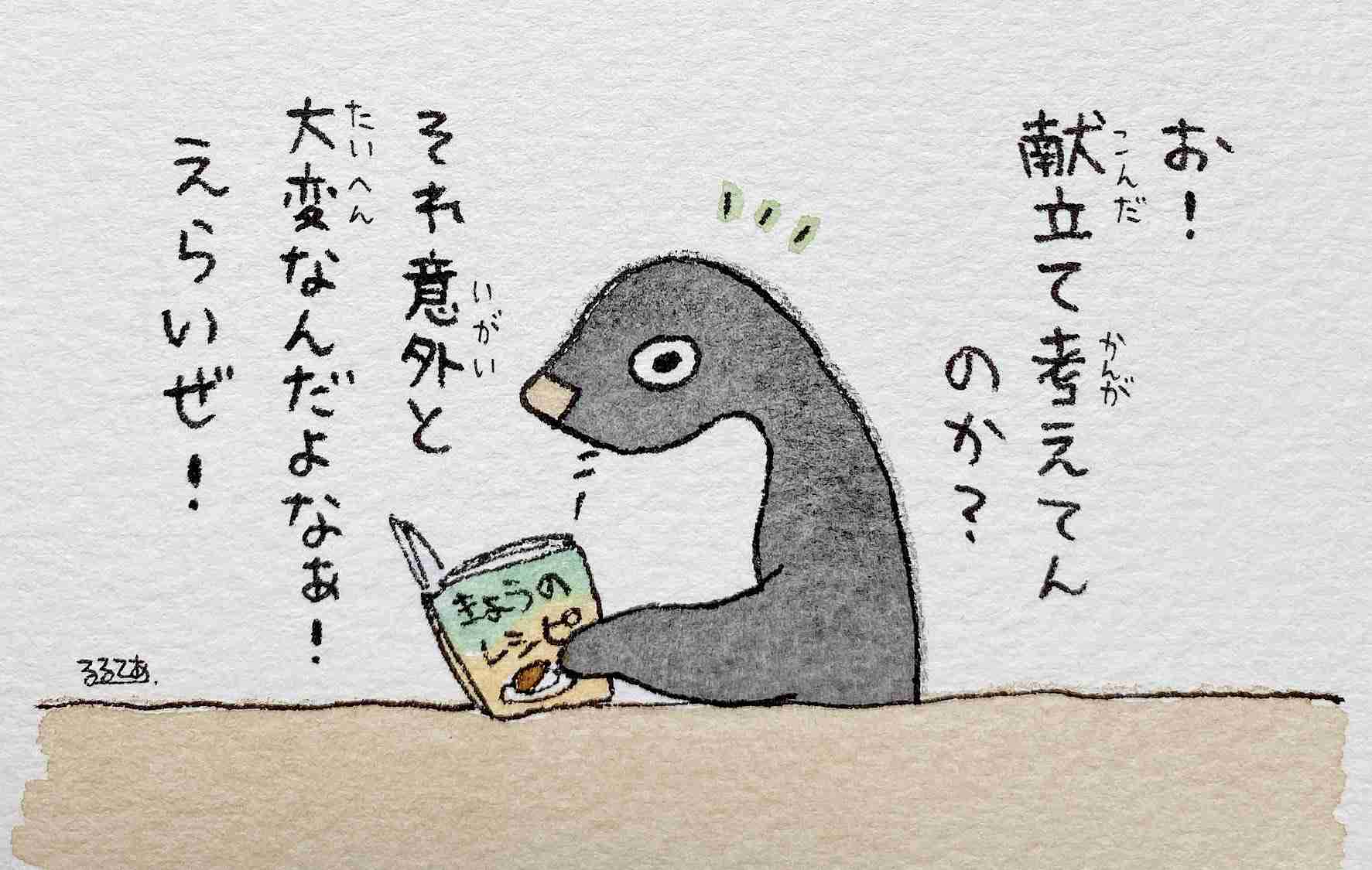 コウペンちゃんに癒されるトピ Part4