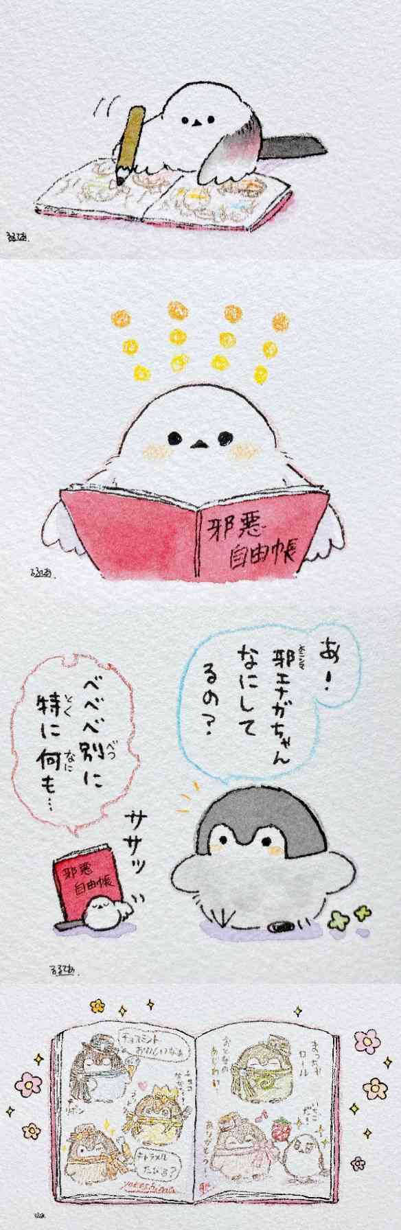 コウペンちゃんに癒されるトピ Part4