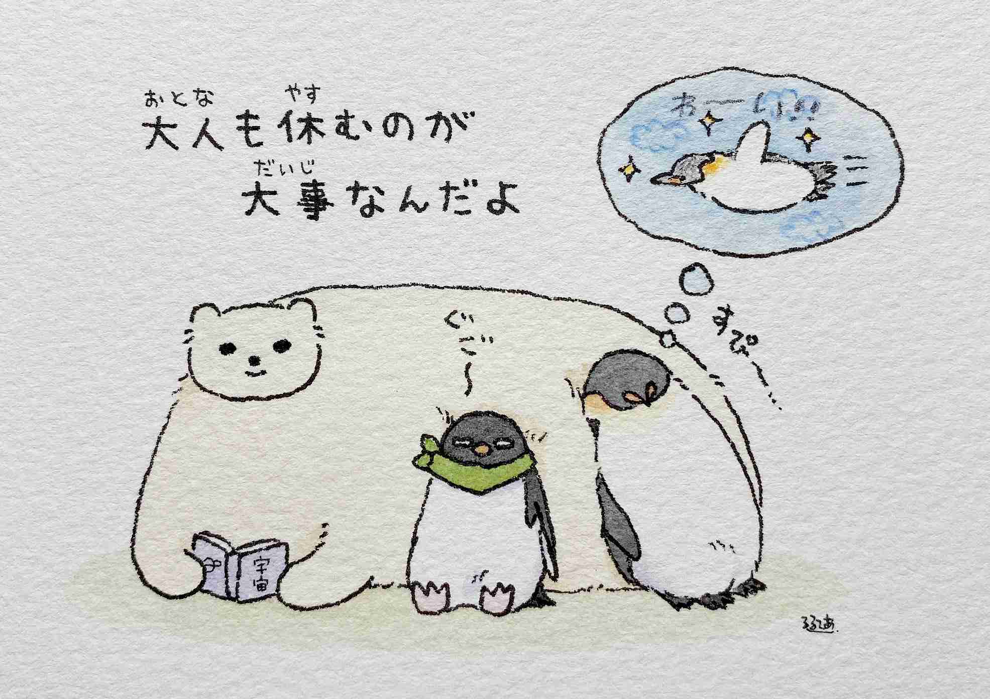 コウペンちゃんに癒されるトピ Part4