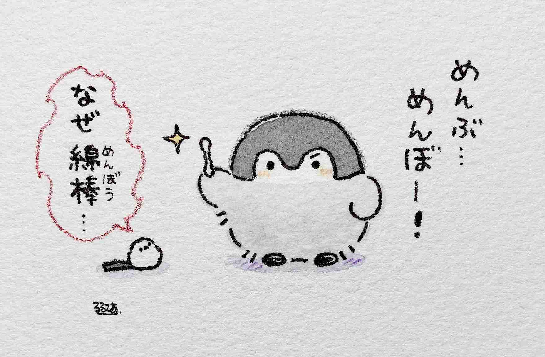 コウペンちゃんに癒されるトピ Part4