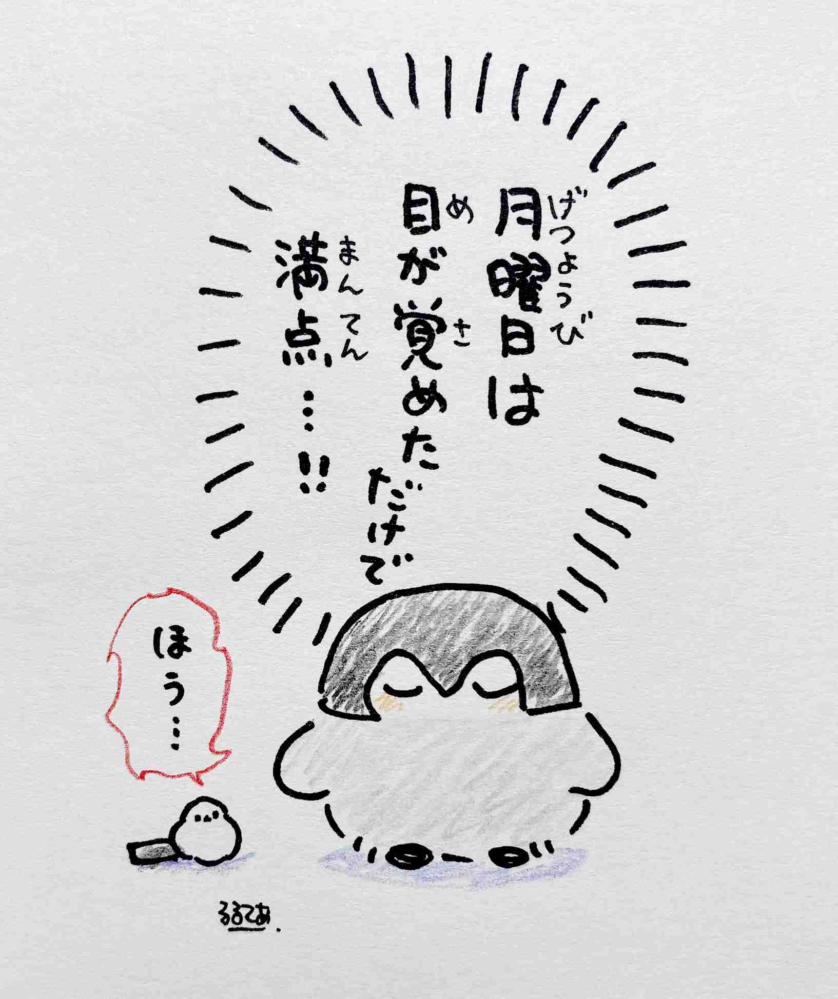 コウペンちゃんに癒されるトピ Part4