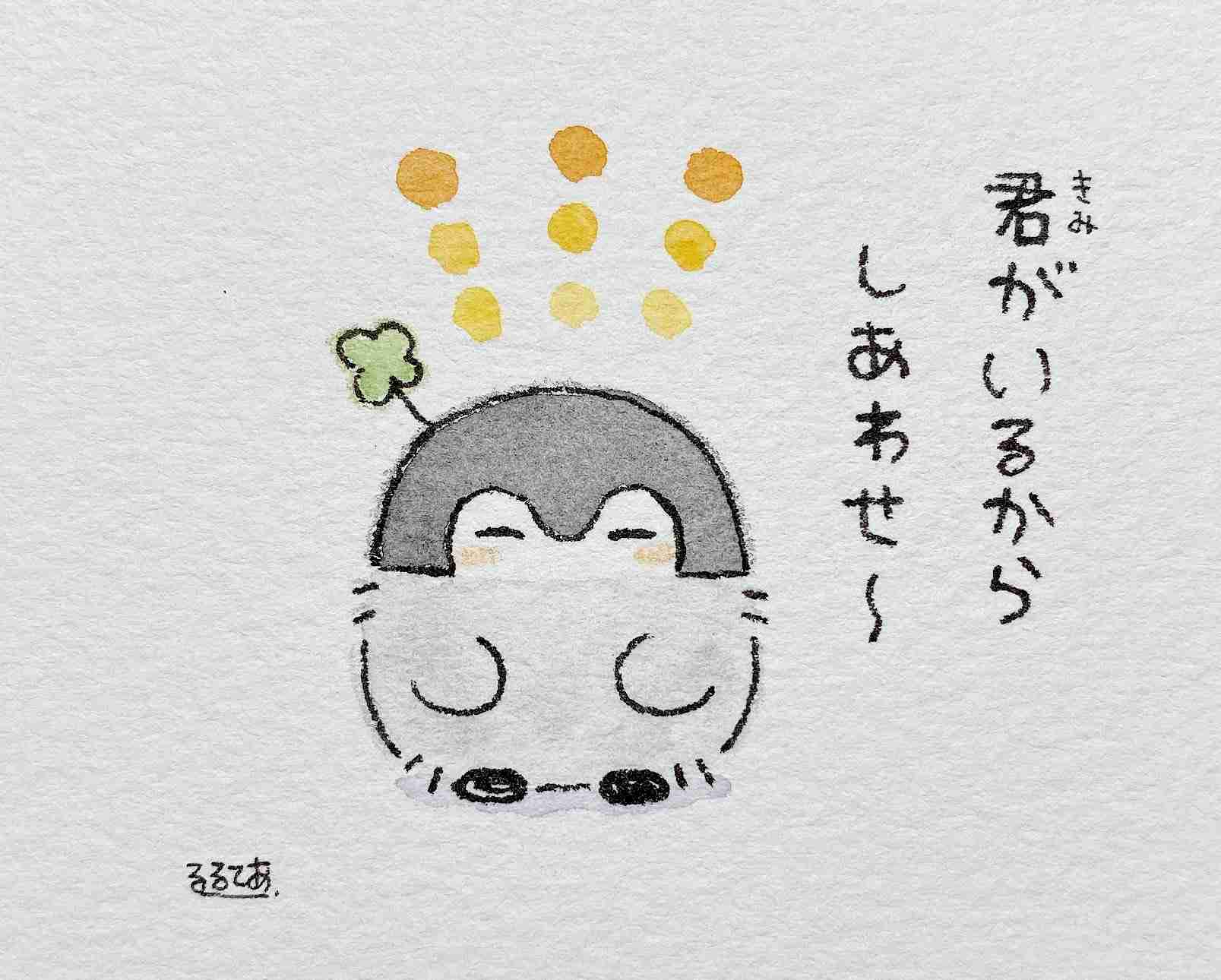 コウペンちゃんに癒されるトピ Part4