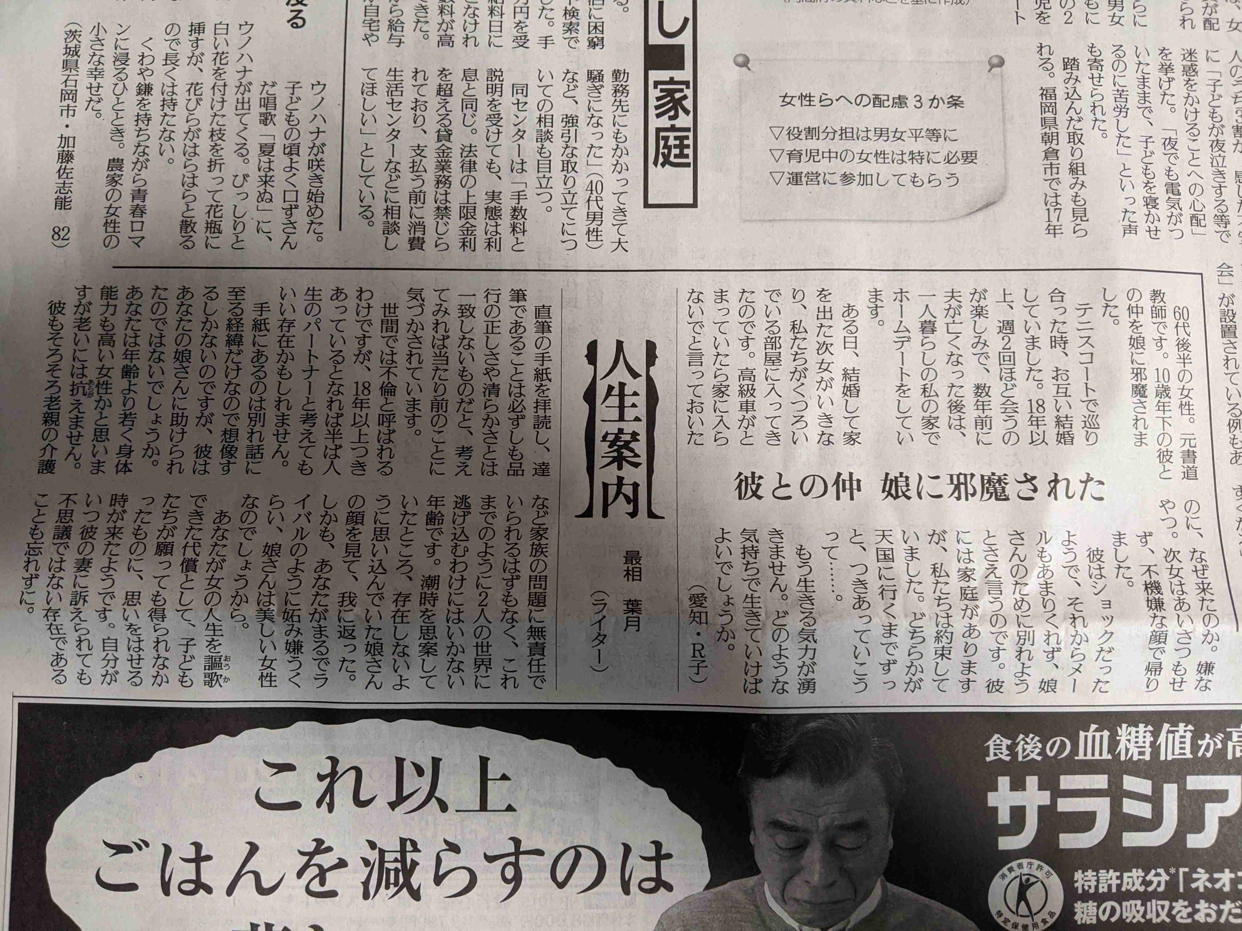 離れて暮らす毒親や実家の問題との付き合い方