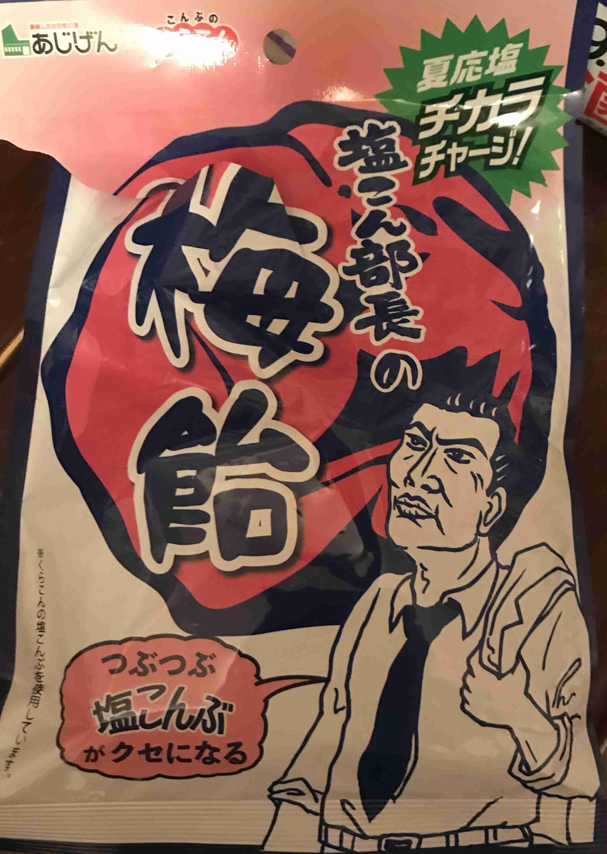 最近買った不味かった物
