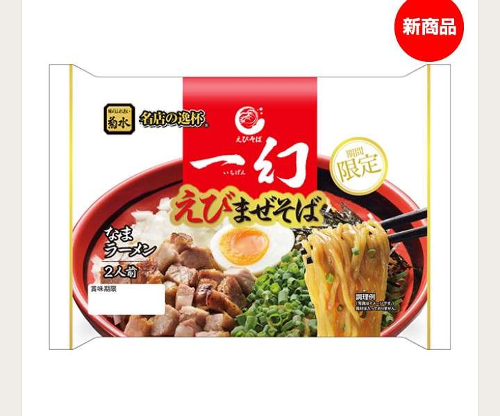 最近買った不味かった物