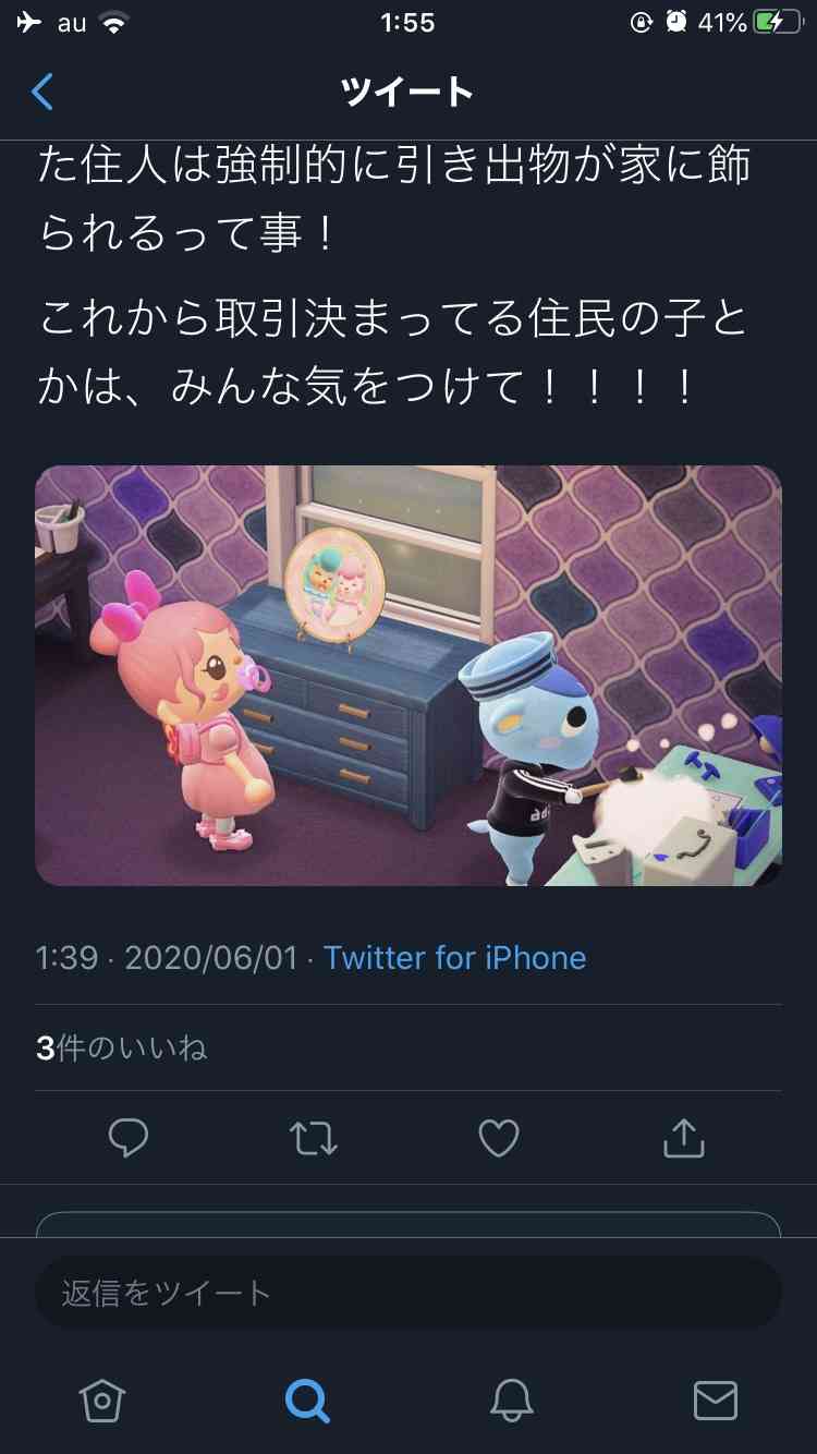 あつまれどうぶつの森 愚痴トピpart2