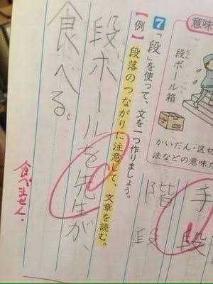 妹の宿題に「事実無根の風評被害」　兄が憤りを覚えた漢字の例文