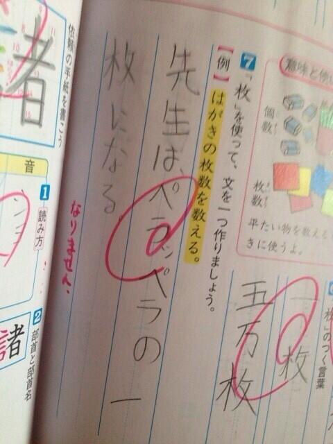 妹の宿題に「事実無根の風評被害」　兄が憤りを覚えた漢字の例文