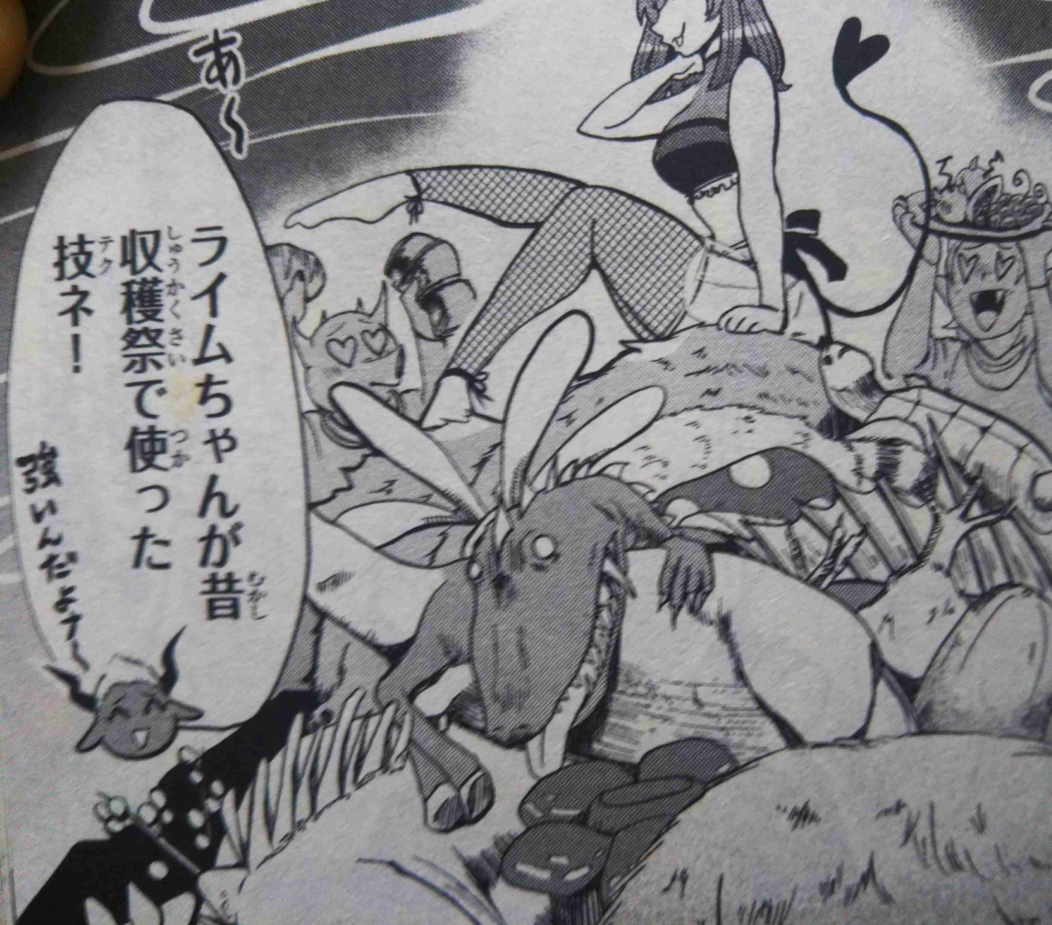 魔入りました!入間くんを語りたい Part2