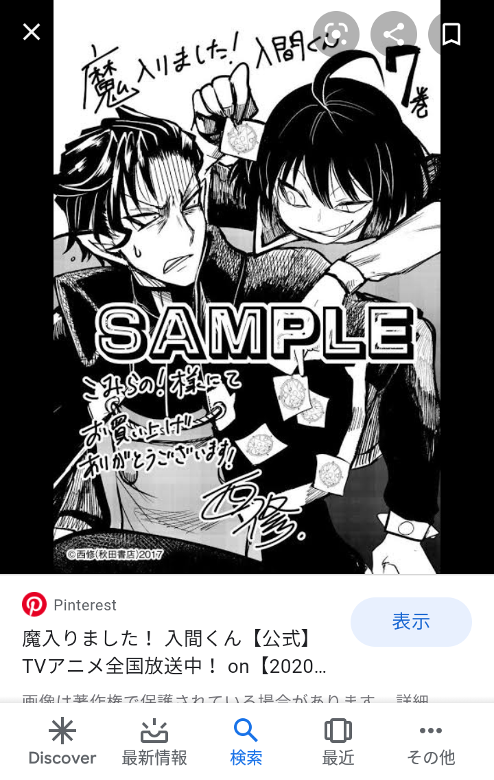 魔入りました!入間くんを語りたい Part2