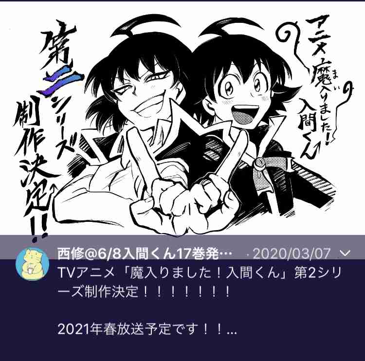 魔入りました!入間くんを語りたい Part2