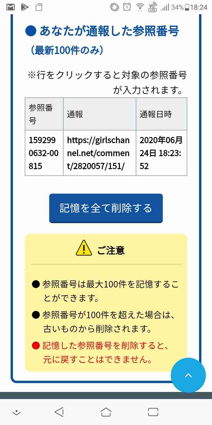 [実況・感想]  テレ東音楽祭2020夏～もう一度聞きたい最強ヒットソング100連発～