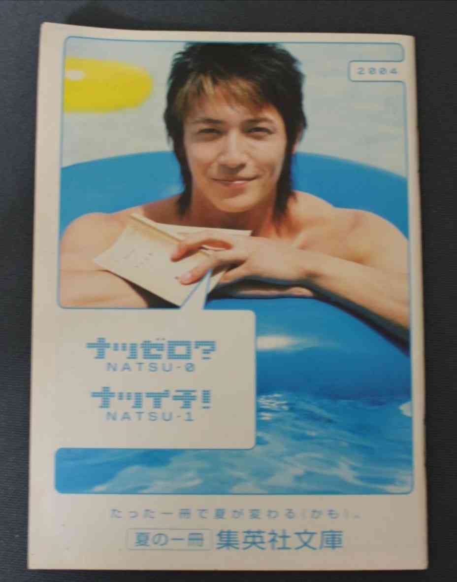 色んな玉木宏が見たい