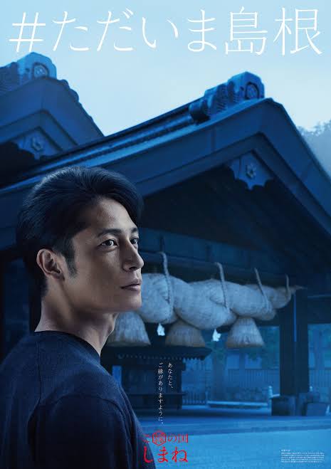 色んな玉木宏が見たい