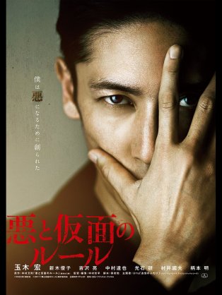 色んな玉木宏が見たい
