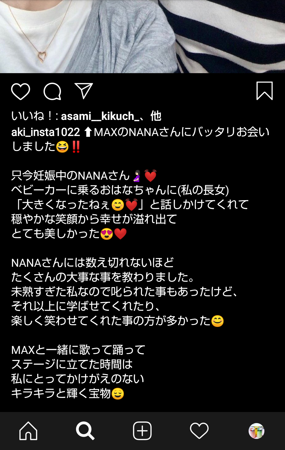 MAX好きな人、好きだった人