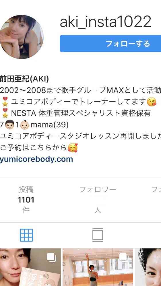 MAX好きな人、好きだった人