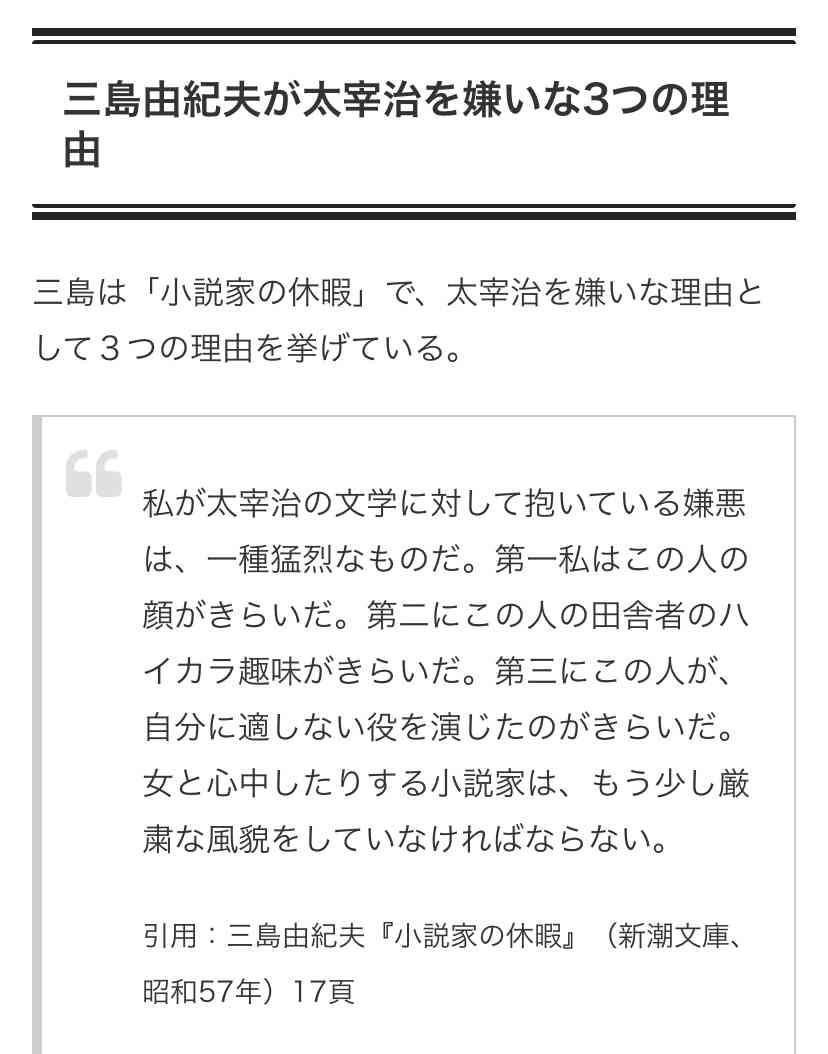太宰治を語ろう