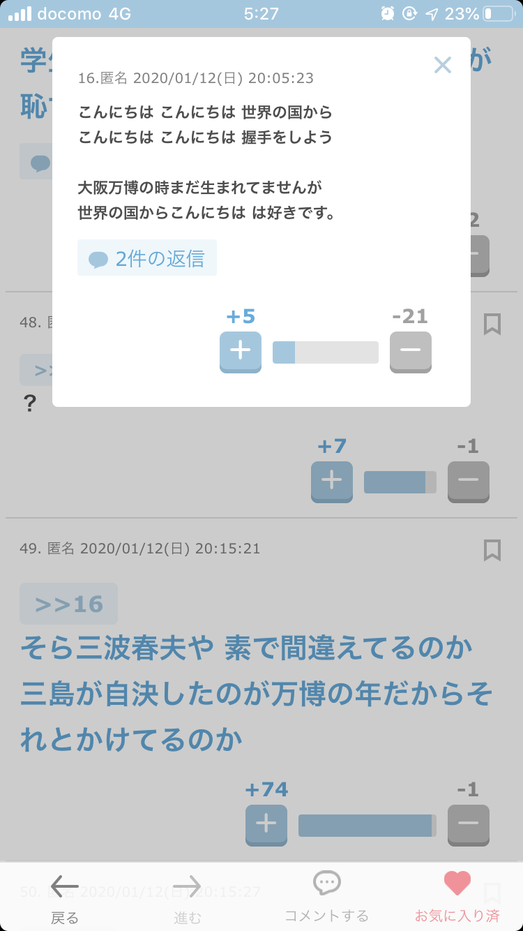 太宰治を語ろう