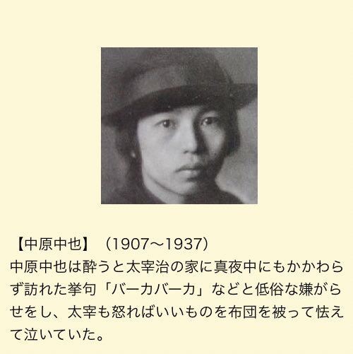 太宰治を語ろう