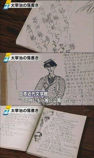 太宰治を語ろう