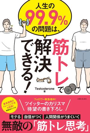 悟りを開きたい