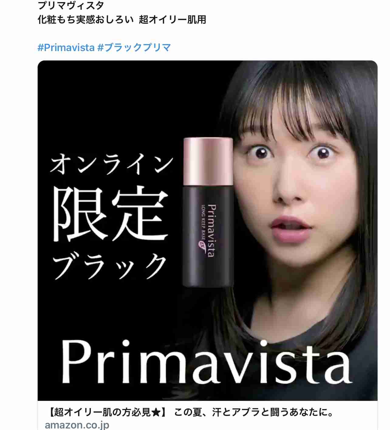 桜井日奈子『プリマヴィスタ』新CM出演「化粧品のCMは私の夢のひとつでした」