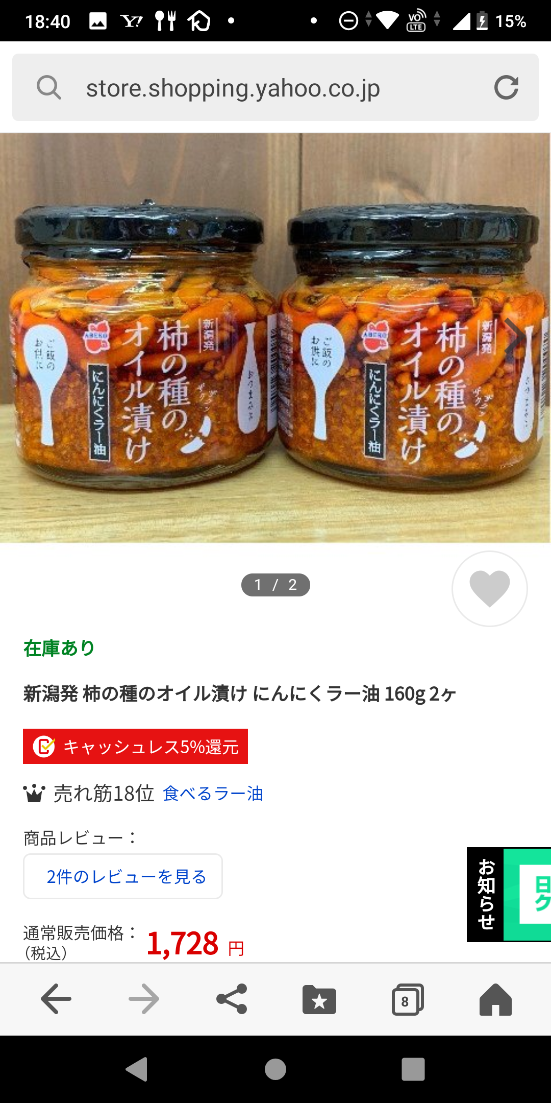 流行った食べ物で、自分の定番になったもの