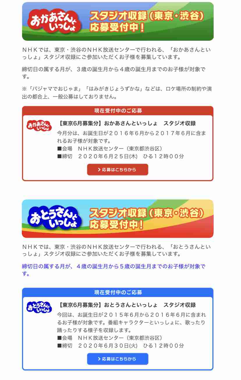 【Eテレ】おかあさんといっしょ まことお兄さんについて語りたいPart2