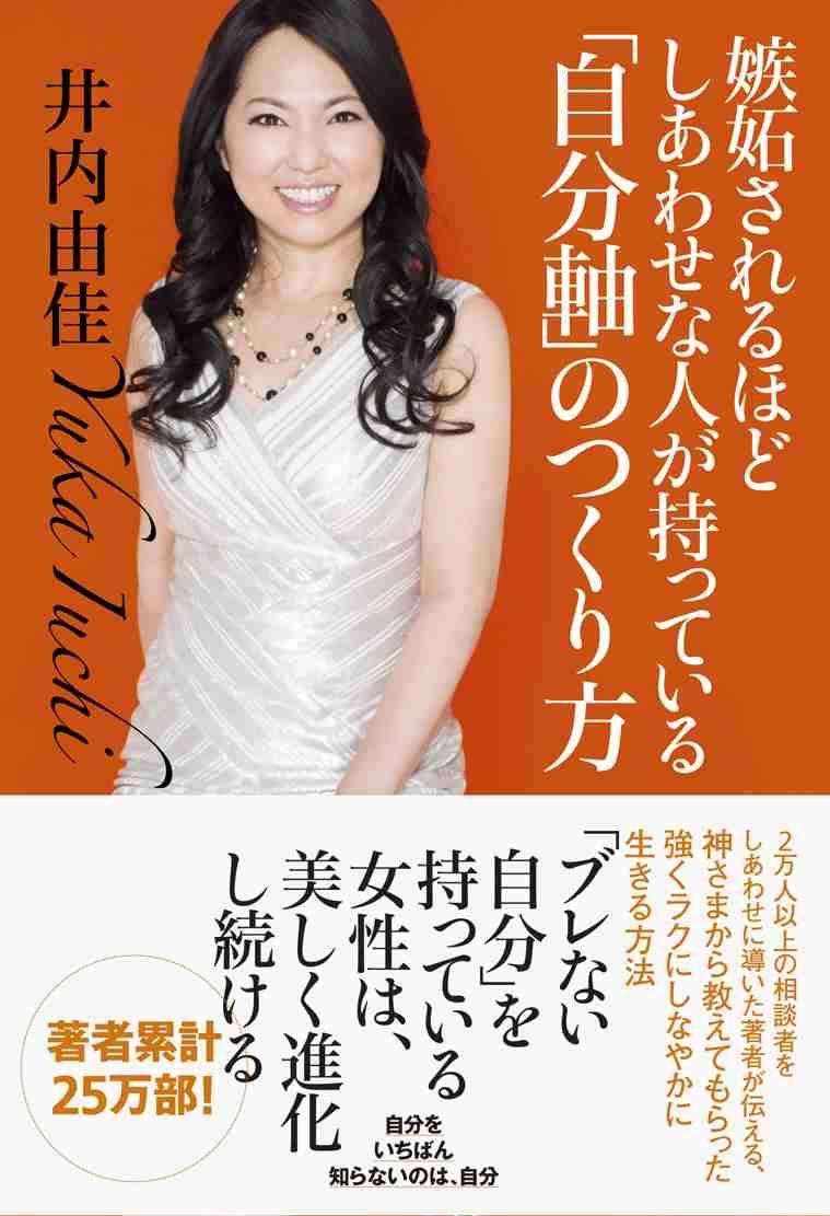 自分軸とは