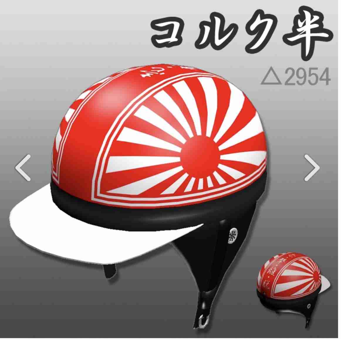 川崎市で発生した”コルク狩り”とは？「かぶっていれば根性入っている奴と思われていた」