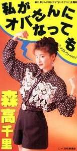 オバさんを楽しむ方法