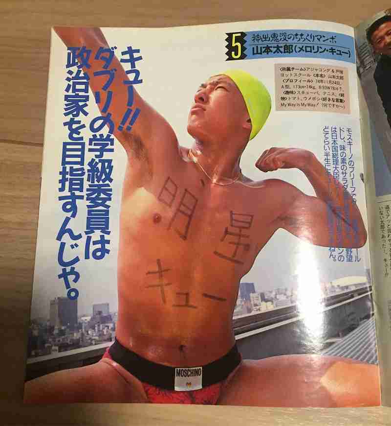 山本太郎氏が都知事選へ出馬検討 れいわ新選組代表