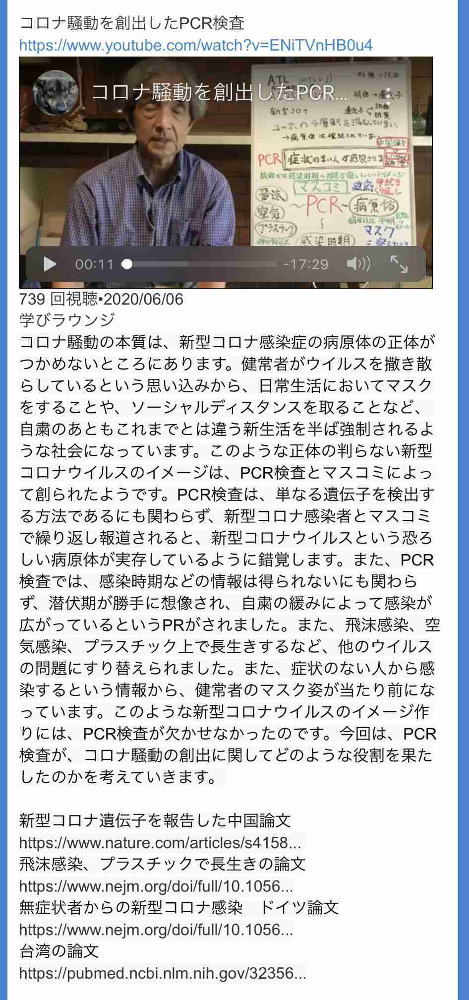 東京都 新たに13人感染　カラオケバーでクラスターか