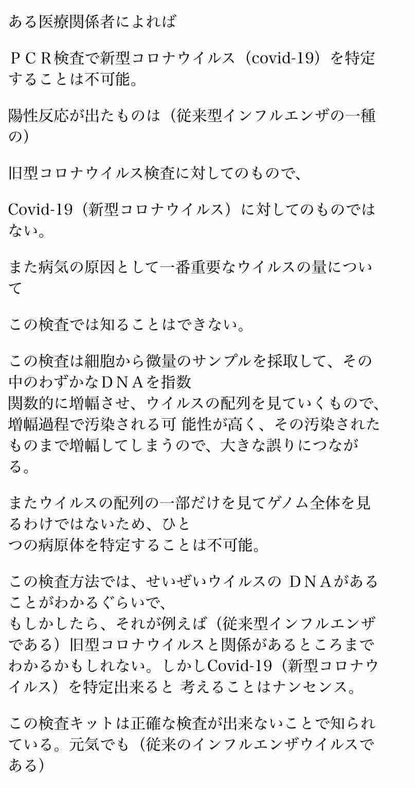 東京都 新たに13人感染　カラオケバーでクラスターか