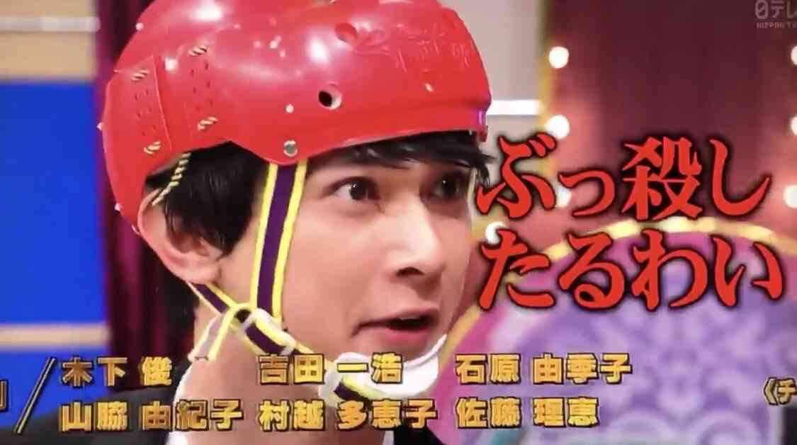 いろんな吉沢亮が見たい!Part8