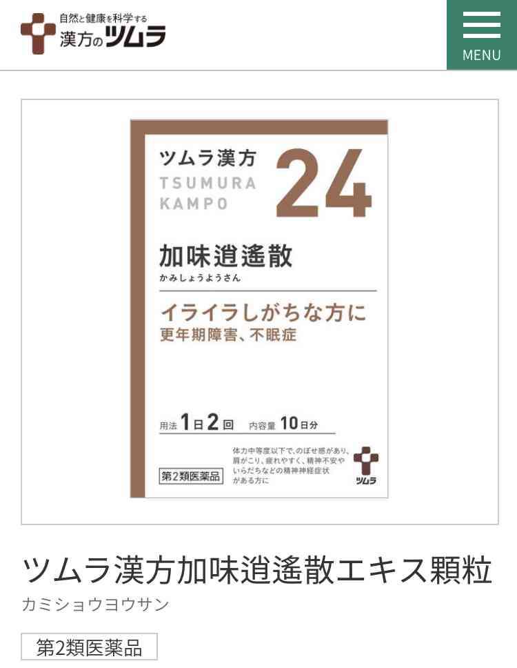 生理にまつわる体調の変化