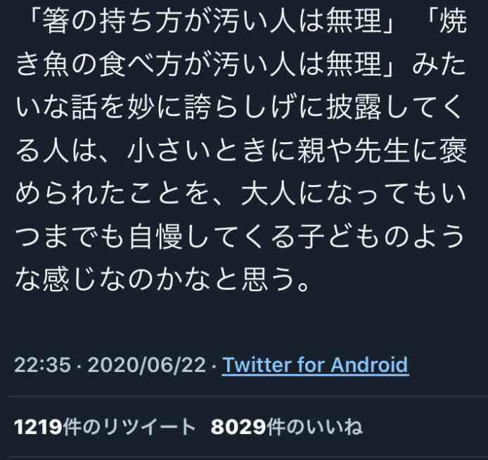 ガルちゃんで最近共感できなかった事 part4