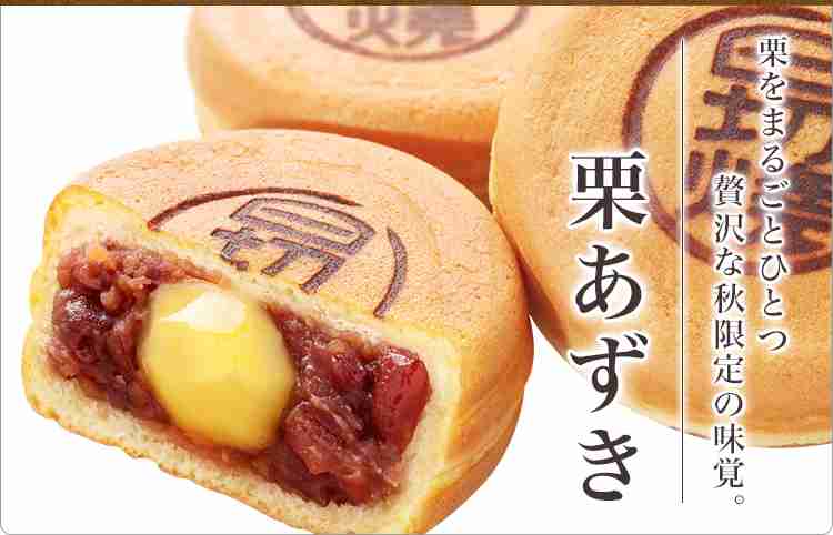 今川焼きを買う時カスタードクリームは何割買いますか?